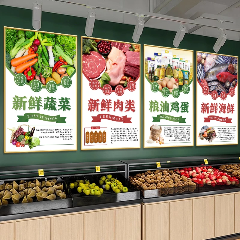 生鲜水果蔬菜超市装饰挂画生活便利店墙壁装修海报广告壁画KT板