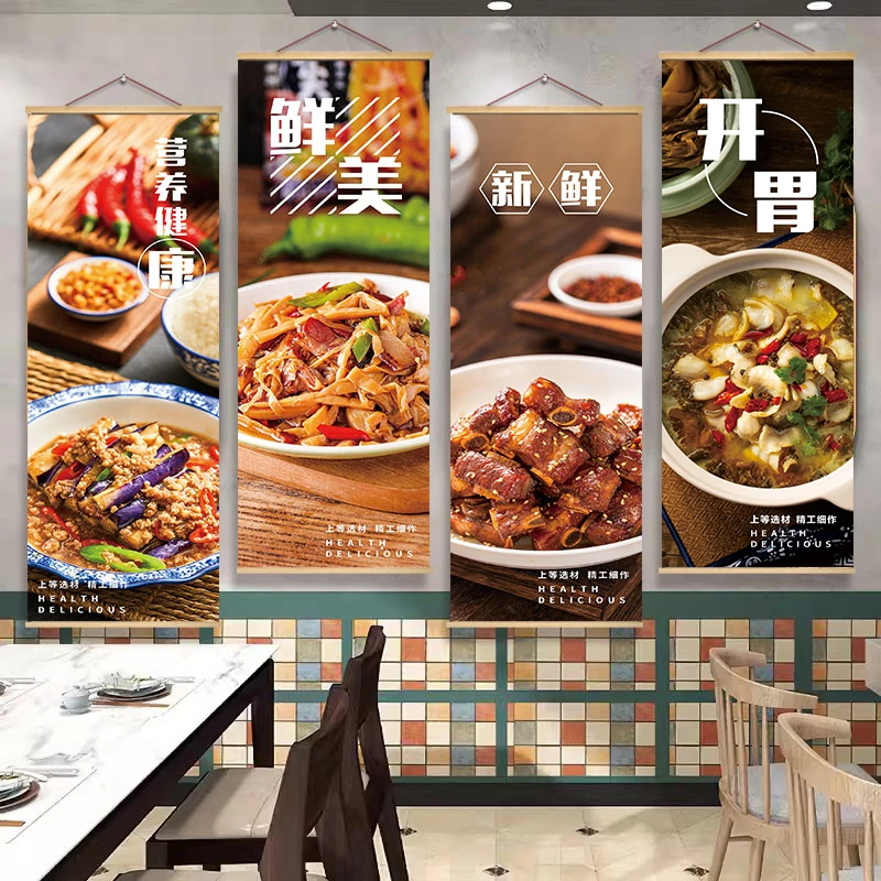 中餐馆墙面装饰挂墙布餐厅饭店挂画川味湘菜广告图壁画宣传海报