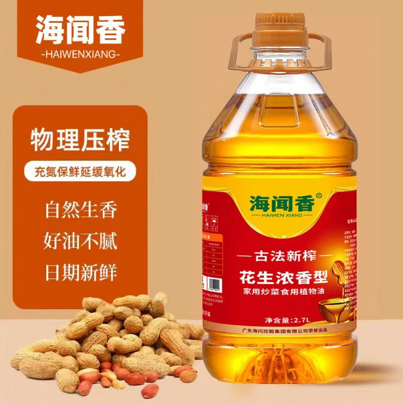 海闻香花生浓香型食用油古法新榨花生油香植物调和油家用油五斤装