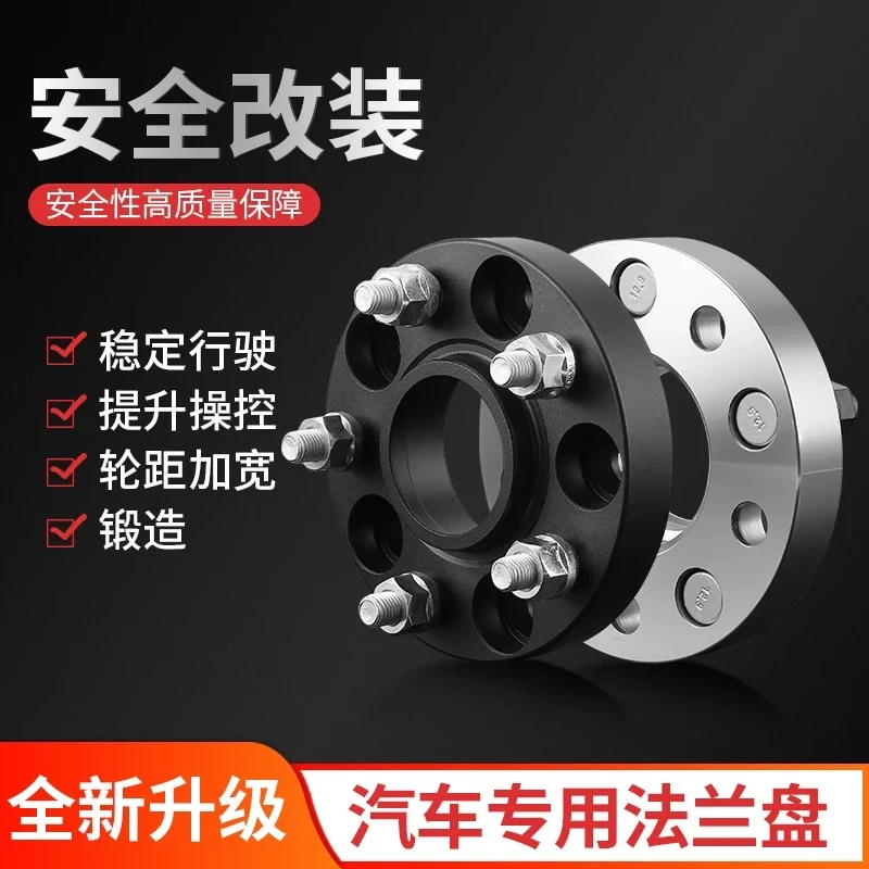汽车锻造法兰盘 专用轮毂加宽垫片 增法轮盘变位器