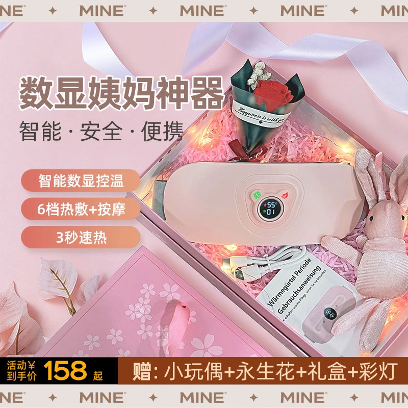 大姨妈神器暖腰暖宫腰带发热保暖振动按摩仪智能热敷加热护腰带