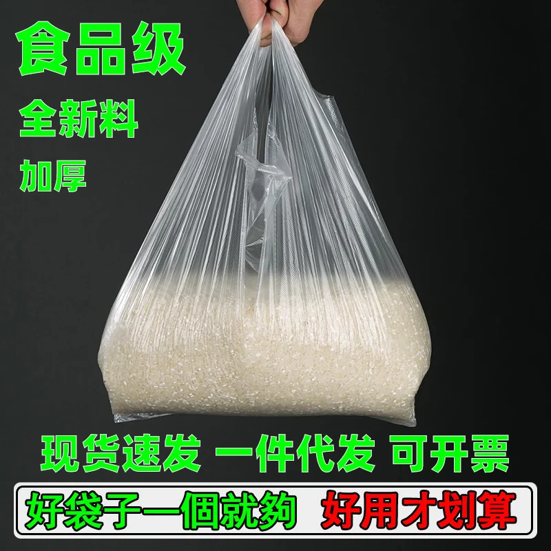 一次性加厚白色背心袋塑料袋透明食品袋水果袋打包袋袋购物袋定做