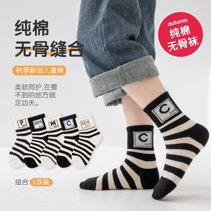 新款儿童男宝女宝四季棉袜黑白条纹