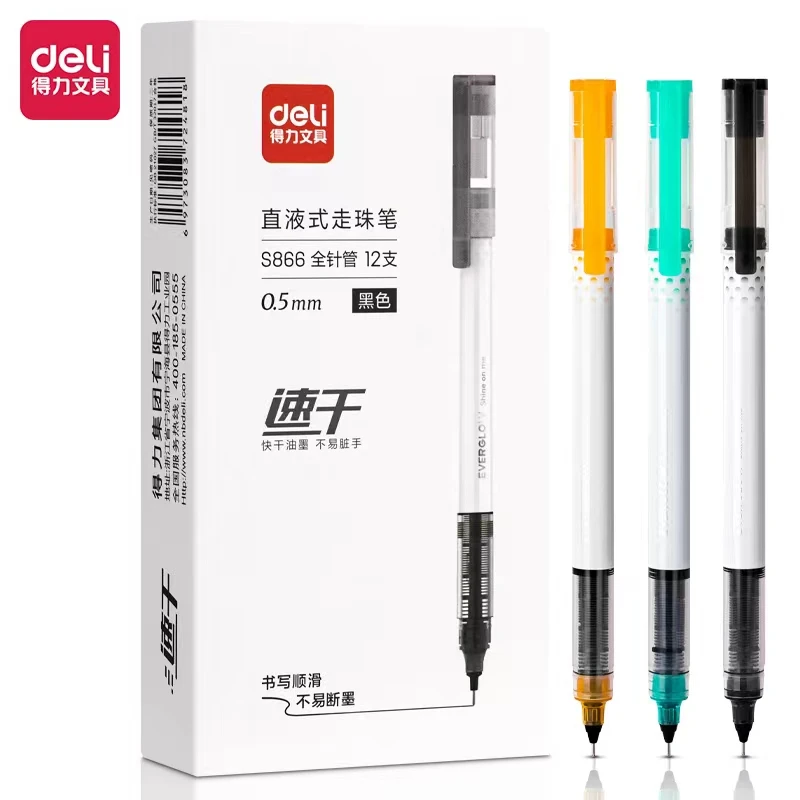 得力S866直液式走珠笔0.5mm全针管(黑)(支)