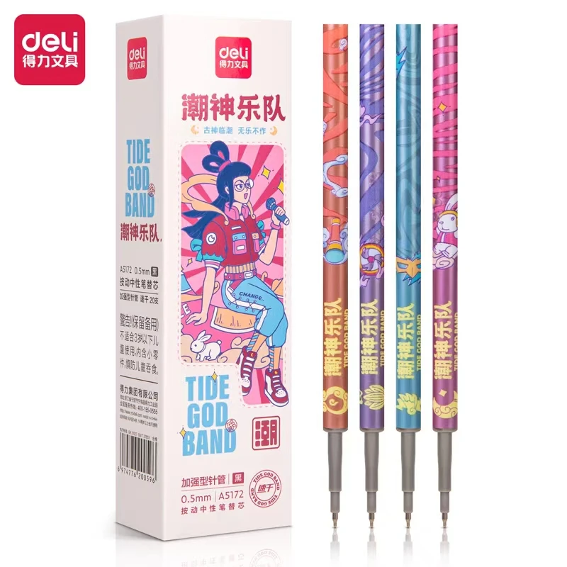 得力A5172潮神乐队速干顺滑中性笔替芯0.5mm按动加强型针管（黑支）