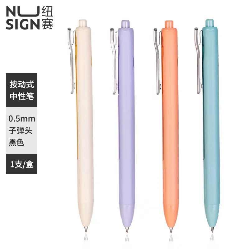 纽赛NS688臻顺滑按动中性笔0.5mm子弹头（黑）（支)