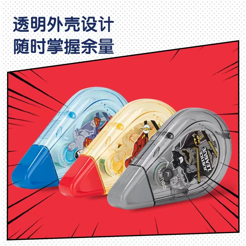 得力71568-DC正义联盟静音修正带5mm*20m膜带（混）（个）