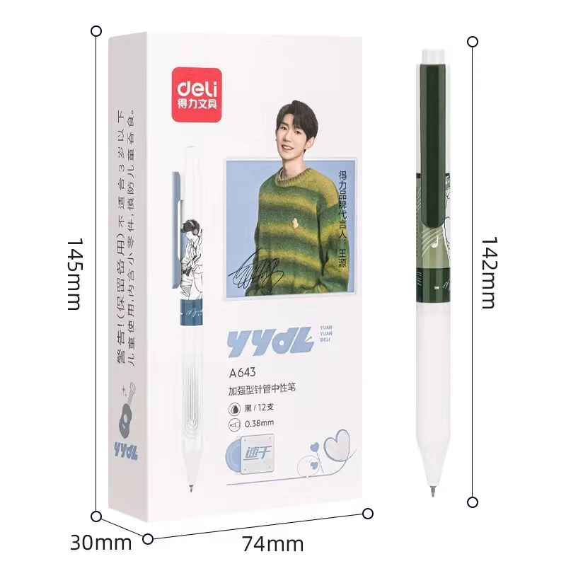 得力A643限定记忆按动学生中性笔0.38mm加强型针管（黑）（支）