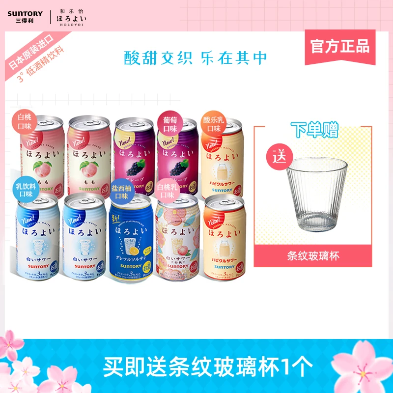 进口气泡预调鸡尾酒经典低度混合口味系列350ml*10罐