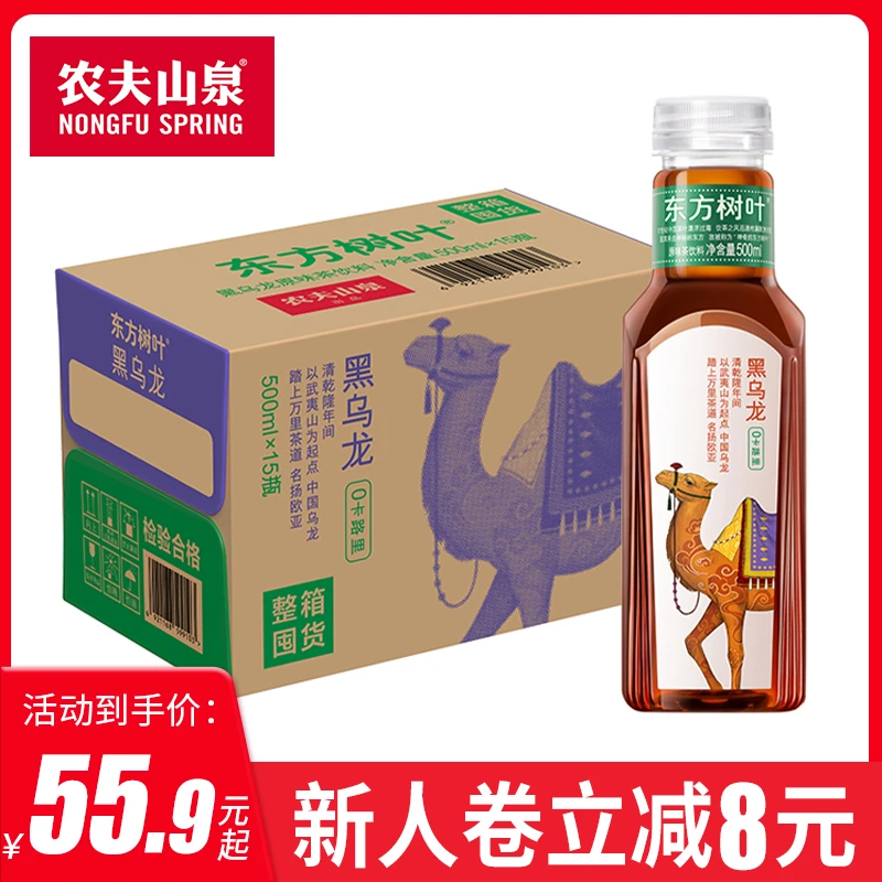 农夫山泉 东方树叶黑乌龙味无糖茶饮料500ml整箱批发