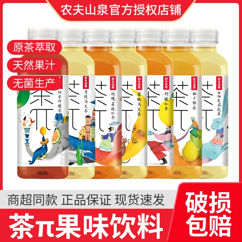 (口味上新)夫山泉【500m*15瓶】茶π多种口味饮料整箱批发各种口味