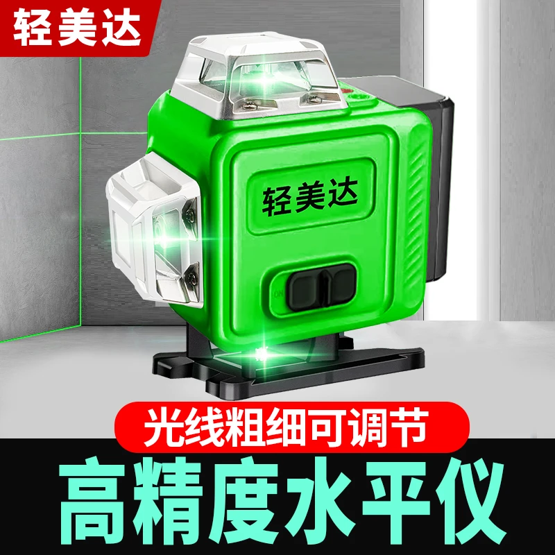 轻美达绿光红外线水平仪激光贴墙地高精度强光贴地细线自动调平水