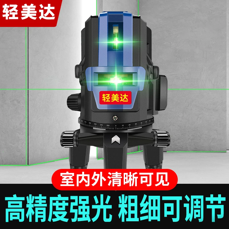 轻美达水平仪红外线高精度强光细线激光2线3线5线绿光户外平水仪