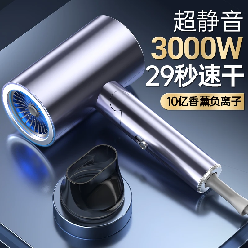 【粉丝推荐】吹风机家用可折叠高速发廊大功率静音蓝光滋养护发速干