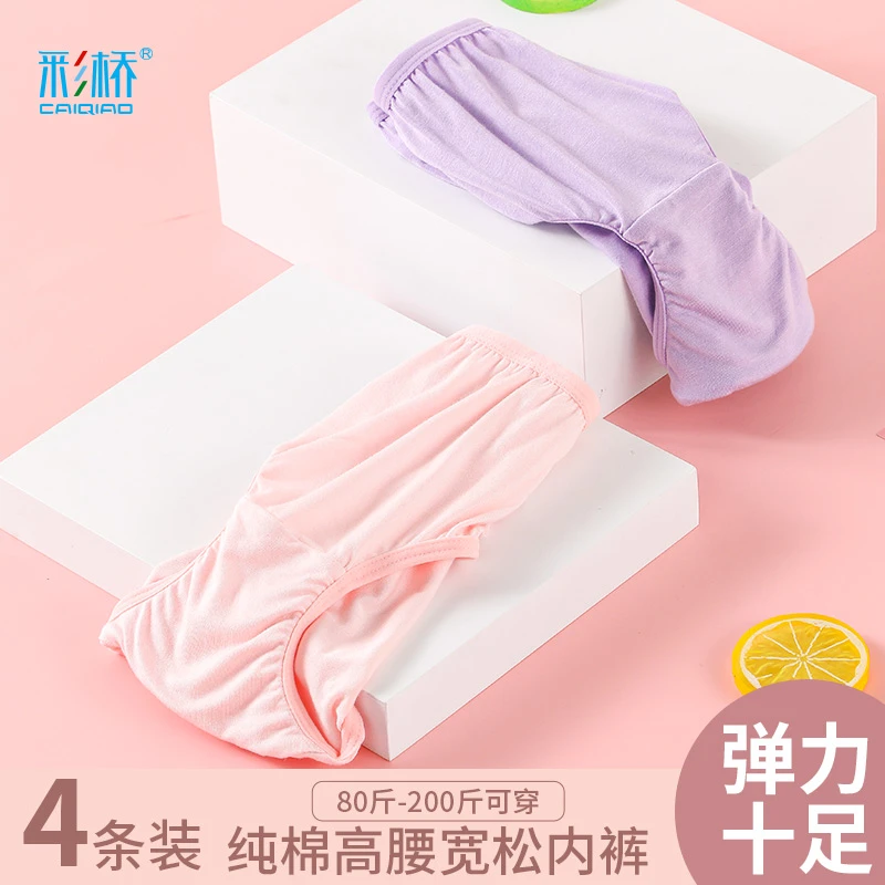 Cai Qiao/彩桥女士内裤纯冰丝中老年人加大码透气短裤头宽松弹力