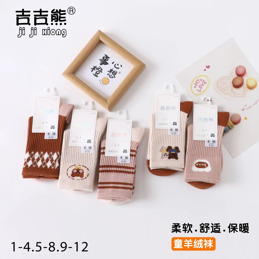 【羊+绒儿童袜子】秋冬加厚10双装中长筒男童女童袜子