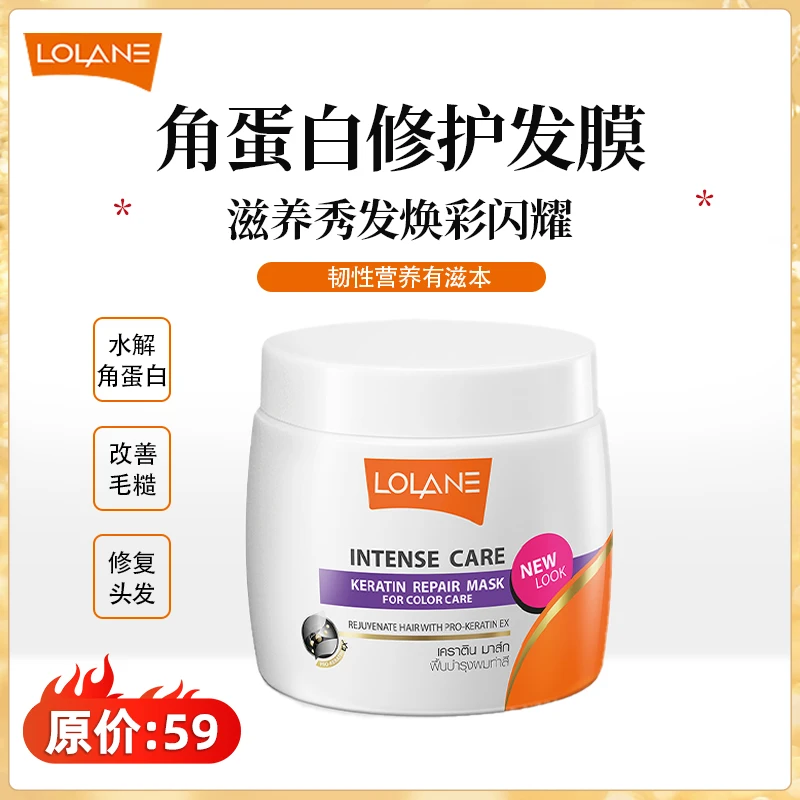 【泰国线下门店同款】紫色200g进口LOLANE角蛋白发膜最早到26年1月