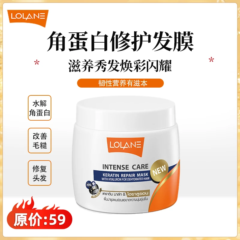 【泰国线下门店同款】深蓝200g进口LOLANE角蛋白发膜最早到25年10月