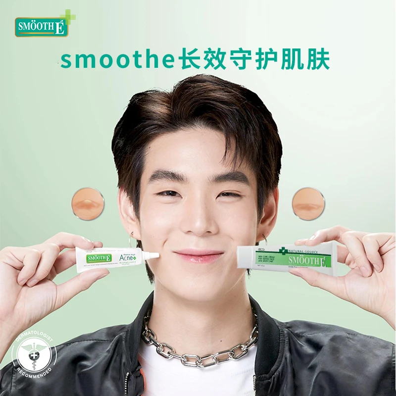 【祛痘凝胶】smoothe师美宜泰国青春痘闭口粉刺男女祛痘凝胶
