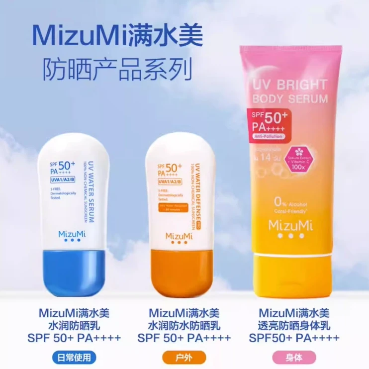 【超值组合】泰国MizuMi满水美纯物理敏感肌防水水润身体脸部防晒霜