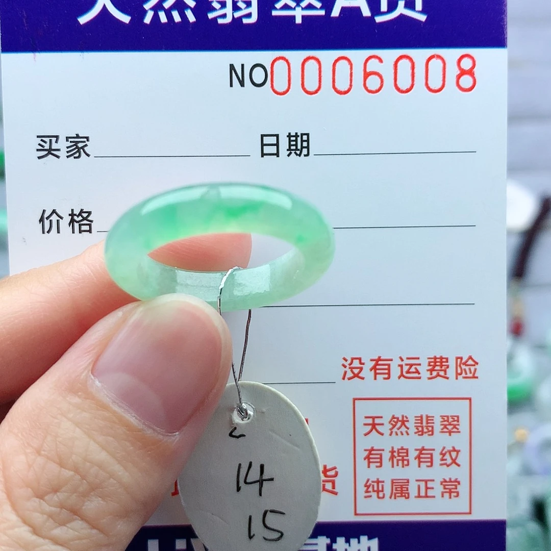 翡翠戒指未镶嵌用****7翡翠