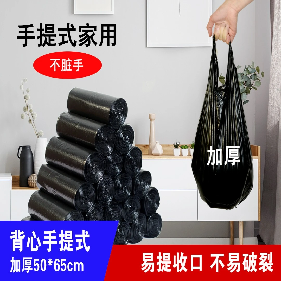 【葫芦哥专属】垃圾袋背心式加厚加大不脏手不漏水韧性强