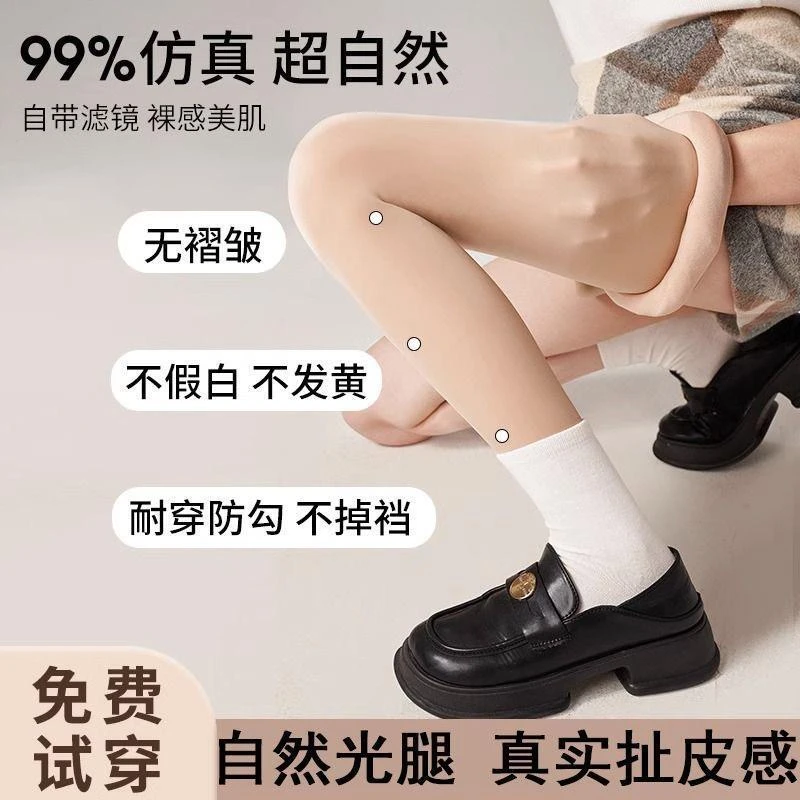蕾丝舞2023秋冬新款双层光腿神器加绒裸感肤色打底袜