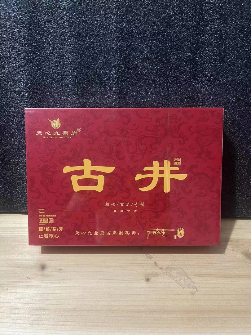 【交个朋友】九鼎岩 古井  武夷岩茶（8.5g*6泡）