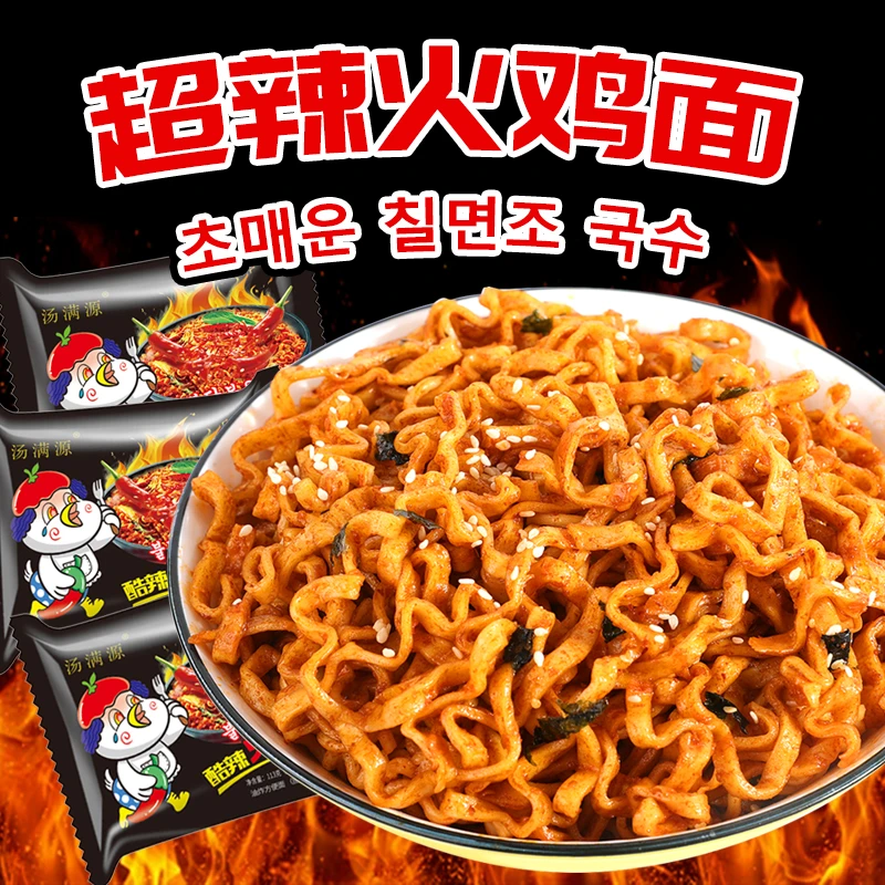 【定制版宽面】爆辣火鸡面鲜香方便面113g酷辣韩式泡面拌面劲道网红
