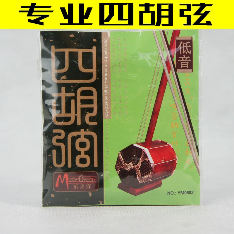 乐之洋 四胡琴弦  整套装根 高音中音低音钢丝弦 乐器琴弦