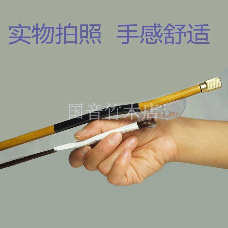 真竹子 真马尾板胡弓加粗豫剧琴弓