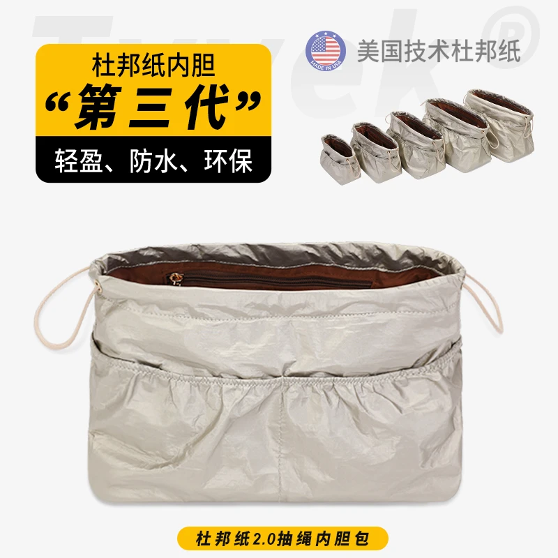 托特包中包内胆LV戈雅dior龙骧杜邦纸收纳超轻内袋tote内衬内置包