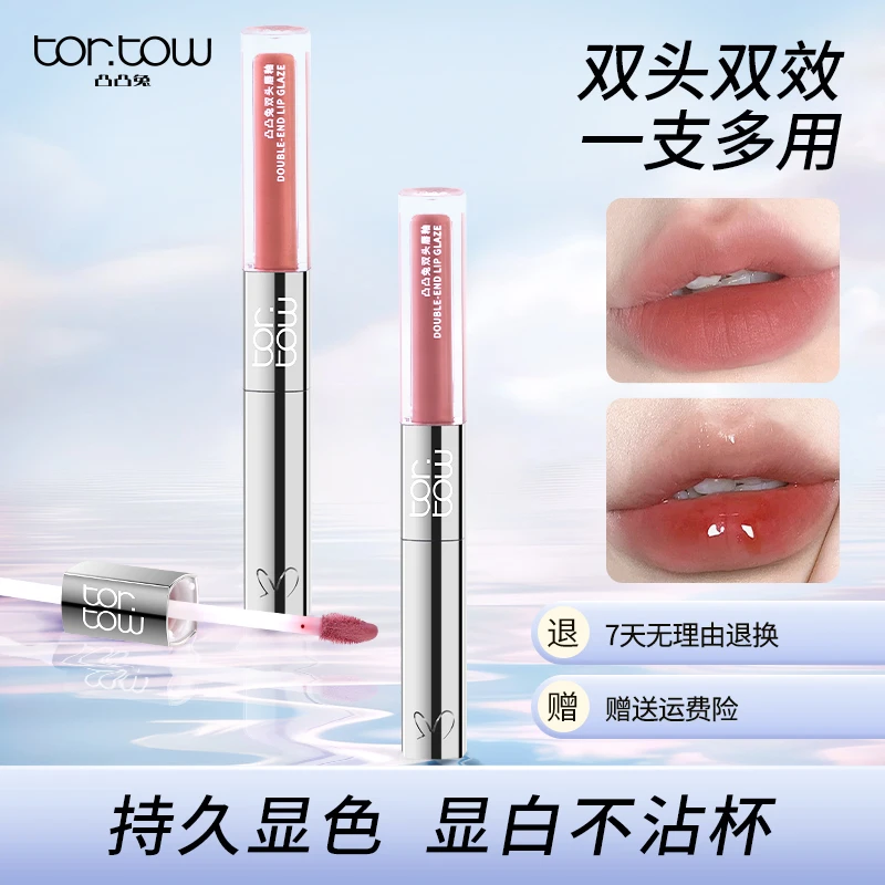凸凸兔双头不脱色不易掉色口红雨衣显白经典款水光口红学生平价
