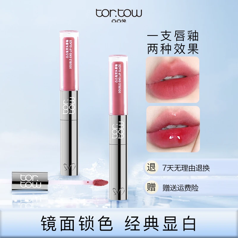 凸凸兔双头唇釉哑光+水光不沾杯不掉色元气显白唇釉素颜打底神器