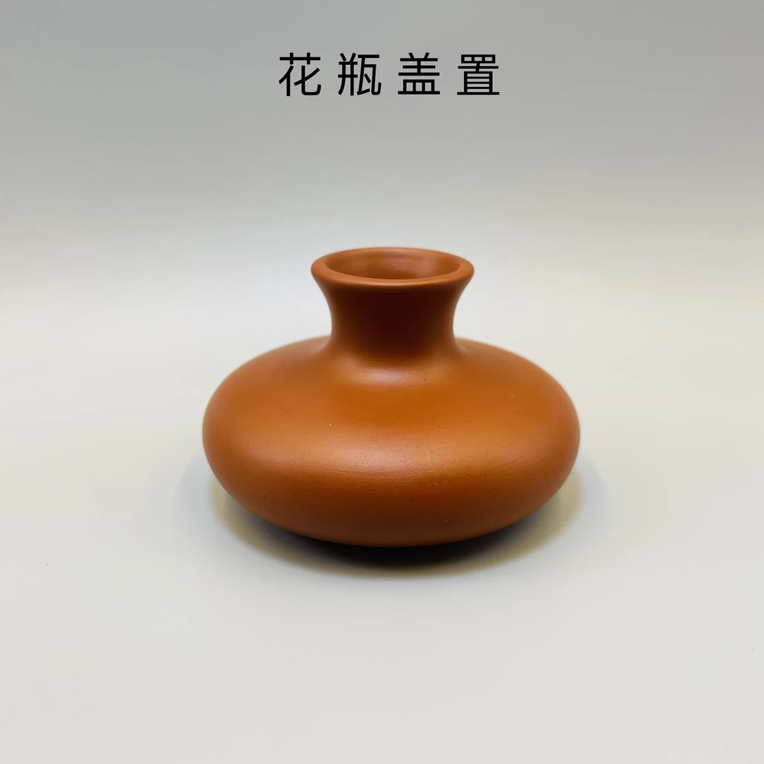 手工精制紫砂花瓶盖置原矿朱泥功夫茶道配件精美家用壶托茶宠摆件