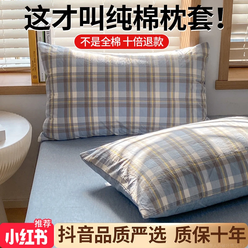 纯棉枕头套一对装48x74cm枕套家用全棉枕芯内胆套单个学生23新款2