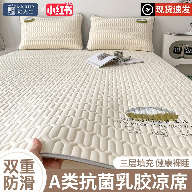 乳胶凉席软垫家用单人学生宿舍薄款防滑垫褥子夏季席梦思保护垫子