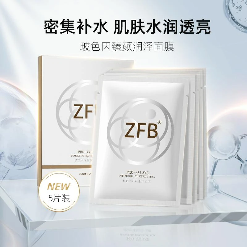 土豆妈实体店面膜99十盒滋养玻色因臻颜润泽补水修护保湿面膜