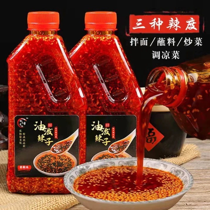 油泼辣子四川正宗辣椒油拌凉菜调味料一瓶香辣川味油辣子下饭辣味