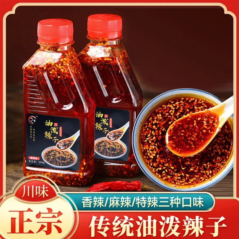 四川风味 香辣麻辣特辣红油辣椒油420ml商用 家用凉拌菜油泼辣子