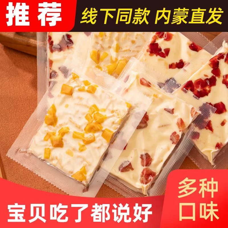 广通塔拉蒙古奶盖奶皮子内蒙古特产奶制品奶酪奶酥休闲即食零食