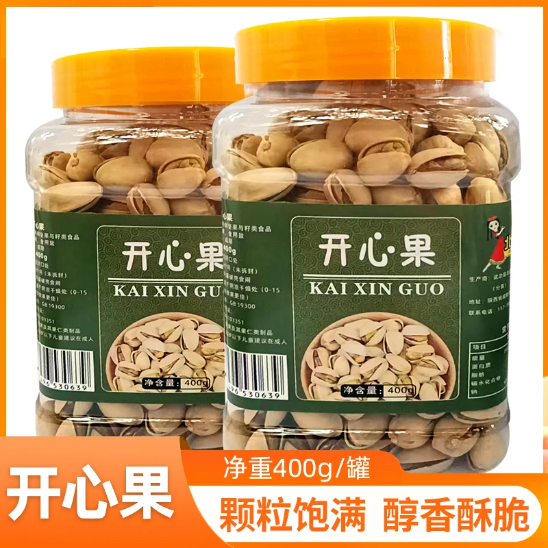 新货原色开心果大颗粒盐焗无漂白坚果400g/罐