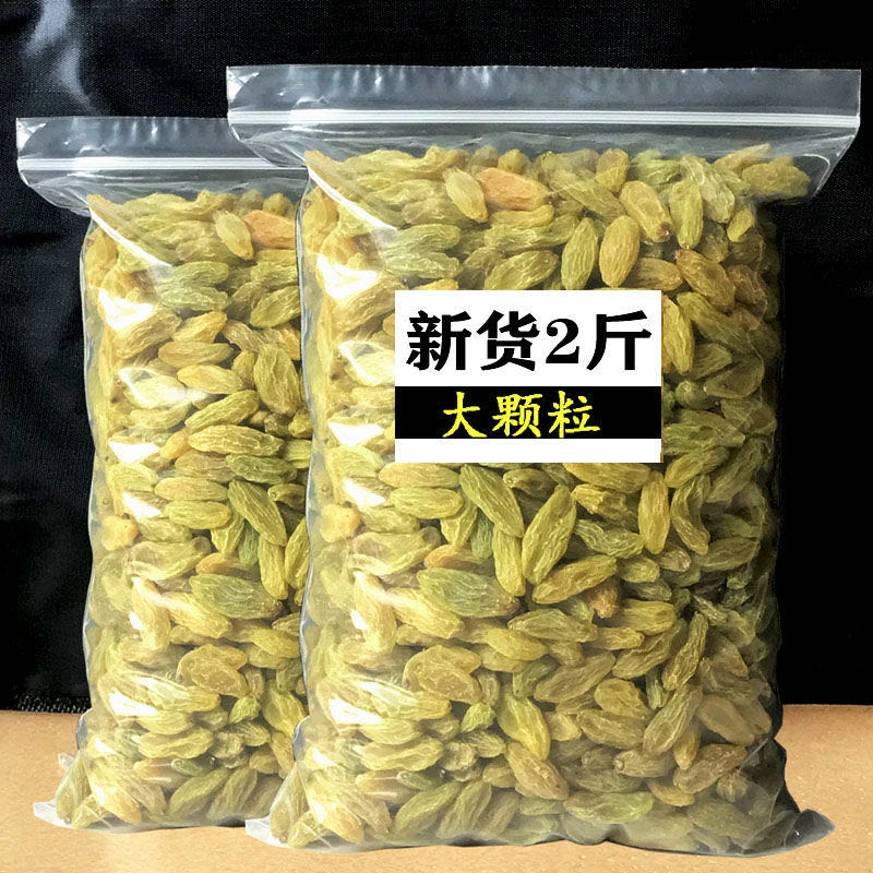 新疆葡萄干2斤/5斤无核新疆特产