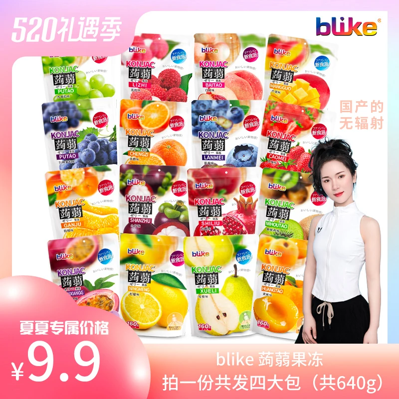 blike 【夏夏粉丝专属】金德福山泉蒟蒻果汁果冻160g共4袋640g