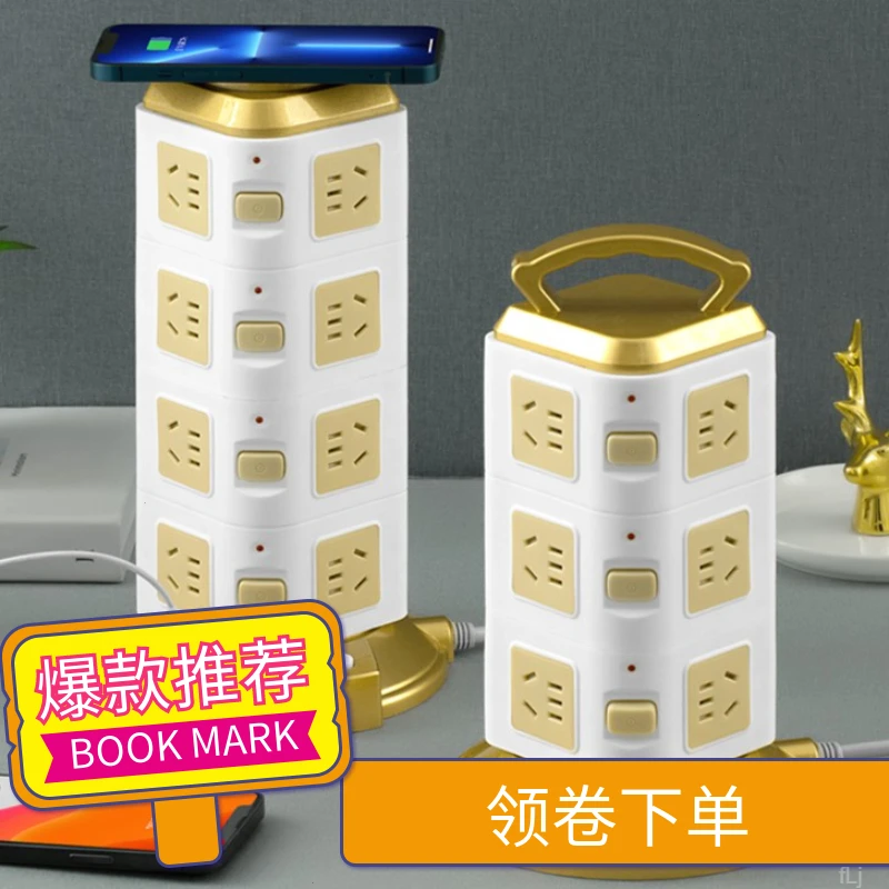 插座插排立体式插线板带usb宿舍面多孔家用办公桌无线充电多功能