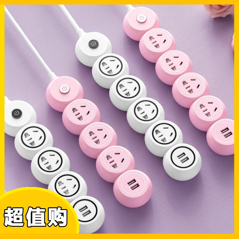 多功能可爱接线板宿舍电源延长线插座家用多孔插线板带线插排国标