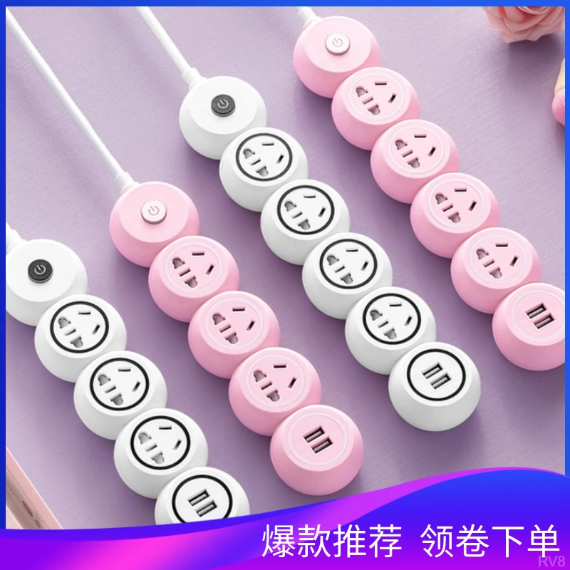 插线板电源延长线多功能多孔家用国标接线板宿舍可爱插座带线插排