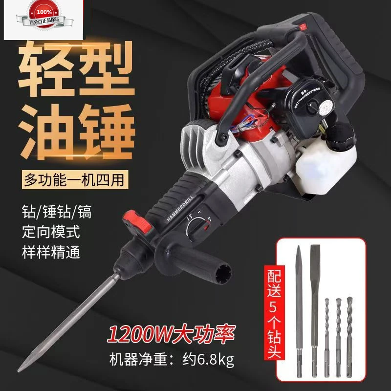 户外便携汽油镐冲击钻小型混凝土破碎钻孔机汽油钻打孔机挖岩蜜机