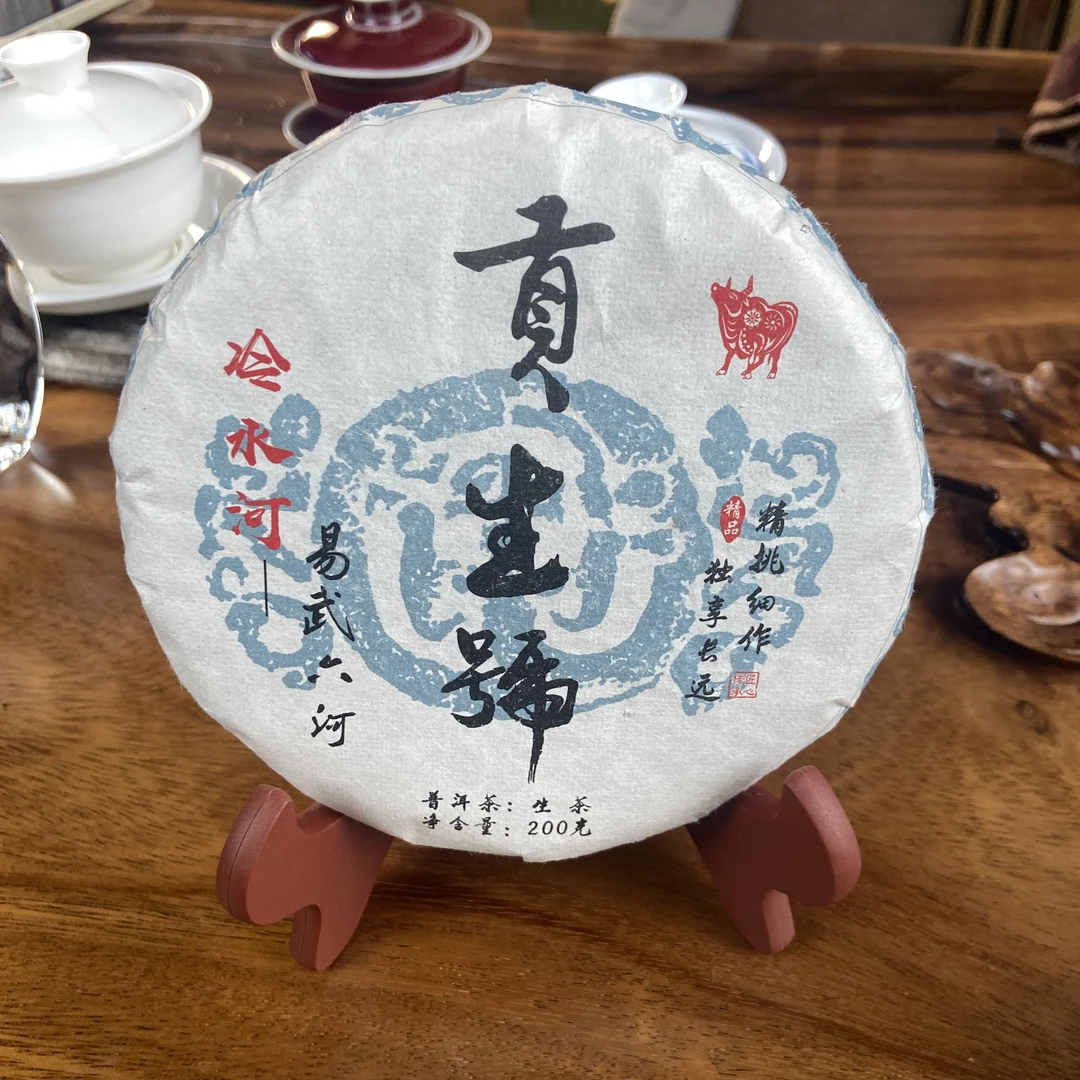 贡生号- 2021年冷水河古树纯料200克/饼  选深山古树原料手工制茶