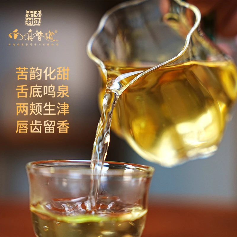 百年茶香-老班章茶王地头春2021年 选深山古树茶传统手工制好茶